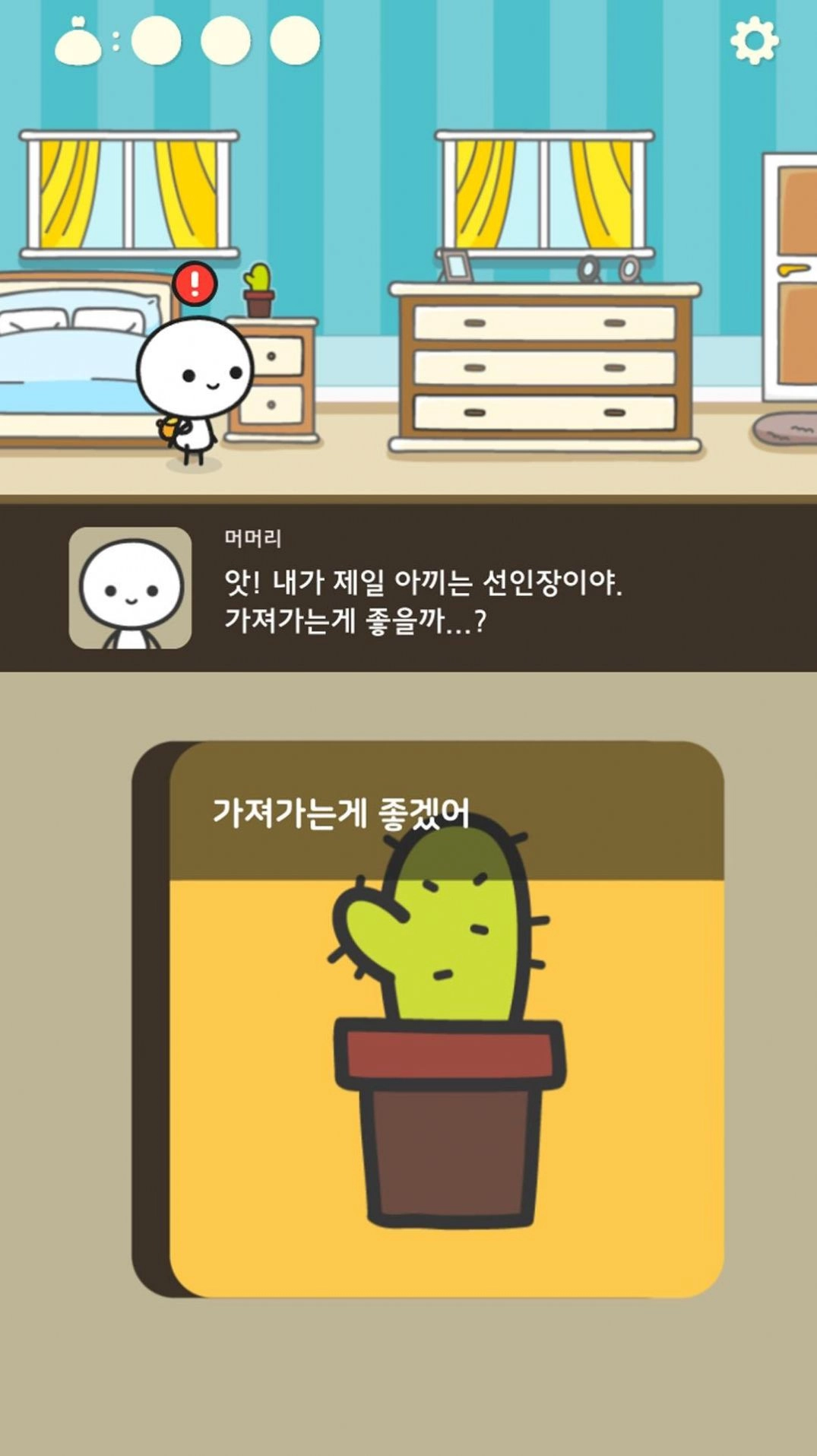 默里的冒险安卓官方版(2)