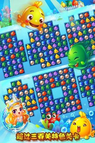 海底消消直装版