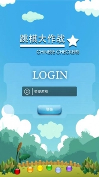 跳棋大作战游戏纯净版