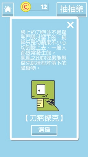 废物蛇的大冒险最新版图2