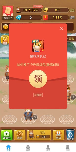 猫咪成长记游戏纯净版图2