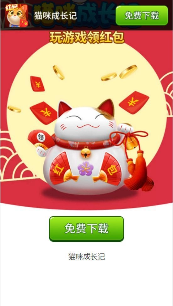 猫咪成长记游戏纯净版图5