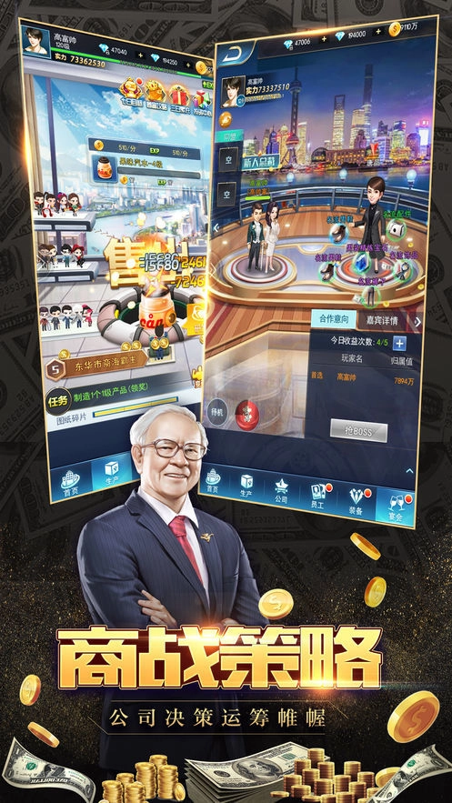 我要当富翁(4)