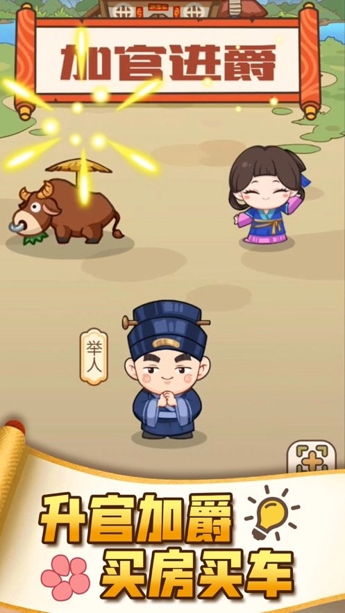 成语大观园安卓官方版(1)