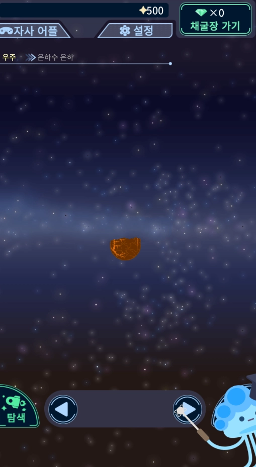 我们去太空吧免费原版(1)