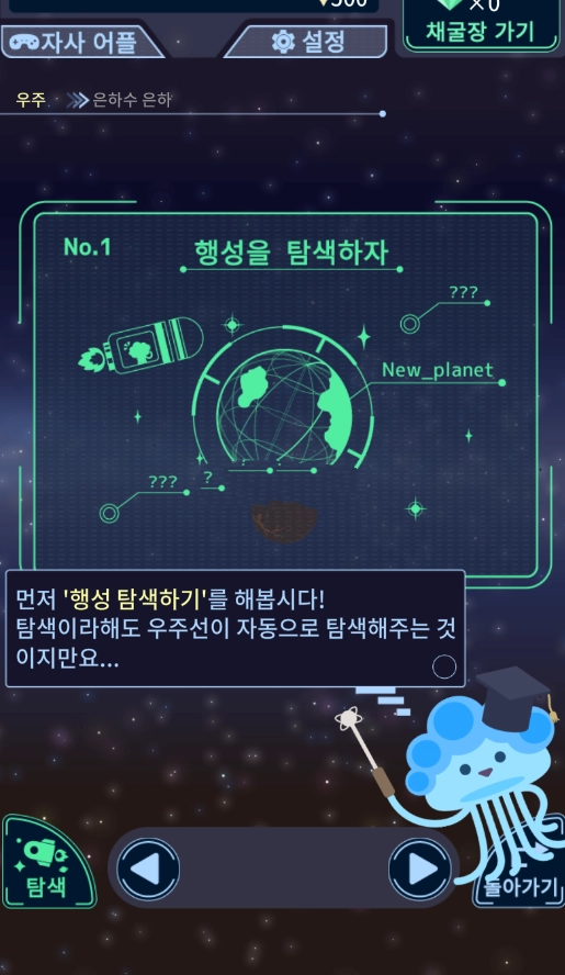 我们去太空吧免费原版(3)