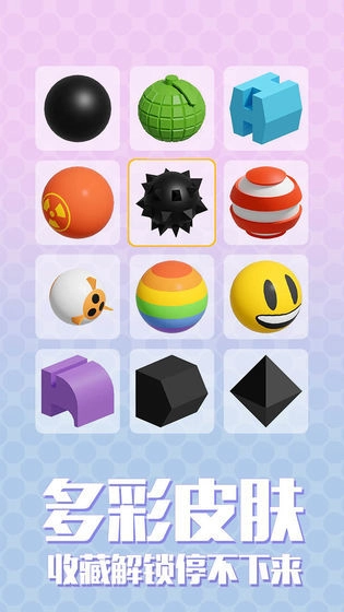 拆迁拆迁一步登天安卓版(4)