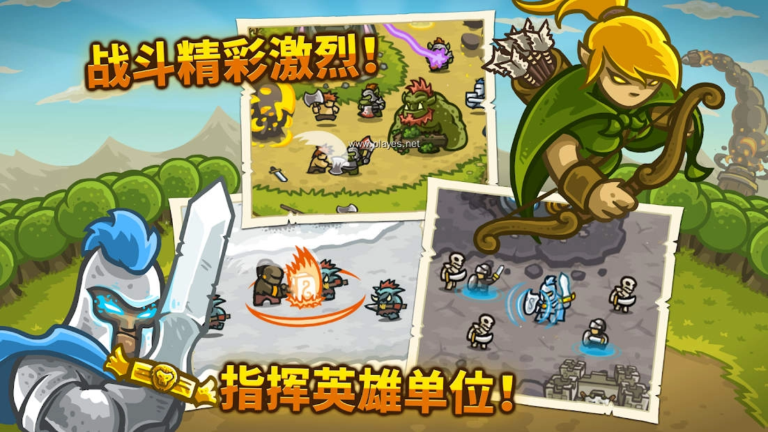 Kingdom Rush(2)