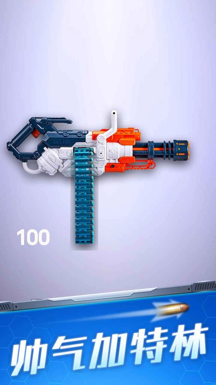 解压武器通用版