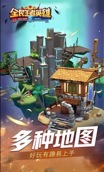全民王者英雄(3)