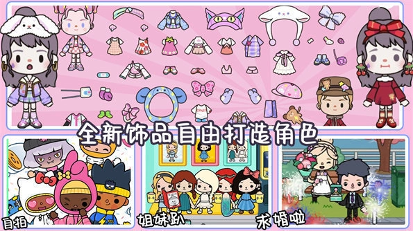 米加迷你小镇游戏绿色版(2)