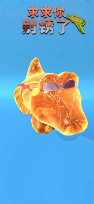 求求你别锈了(3)