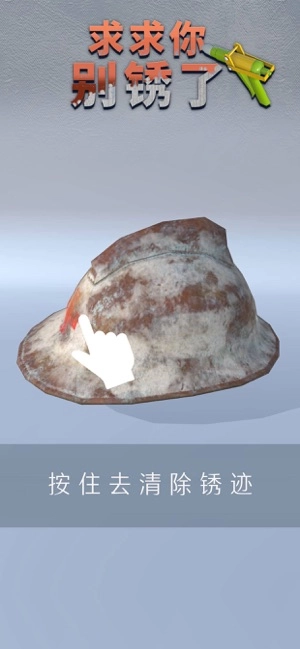 求求你别锈了(5)