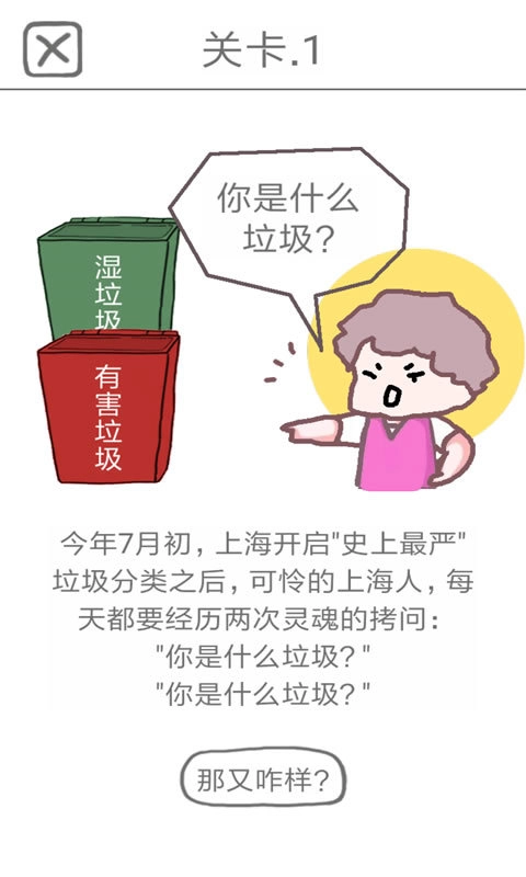 豆娃分垃圾(3)