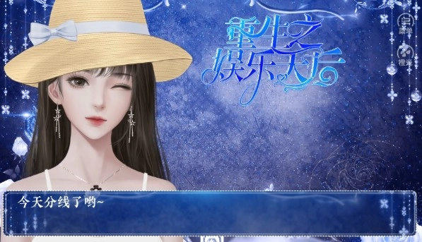 天后养成记(2)