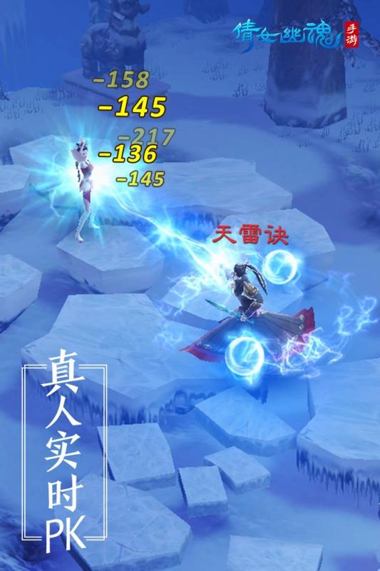 倩女十年经典(1)