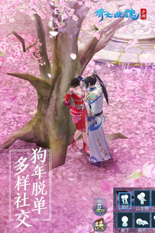 倩女十年经典(4)