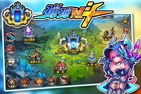 弹弹烈斗直装游戏版