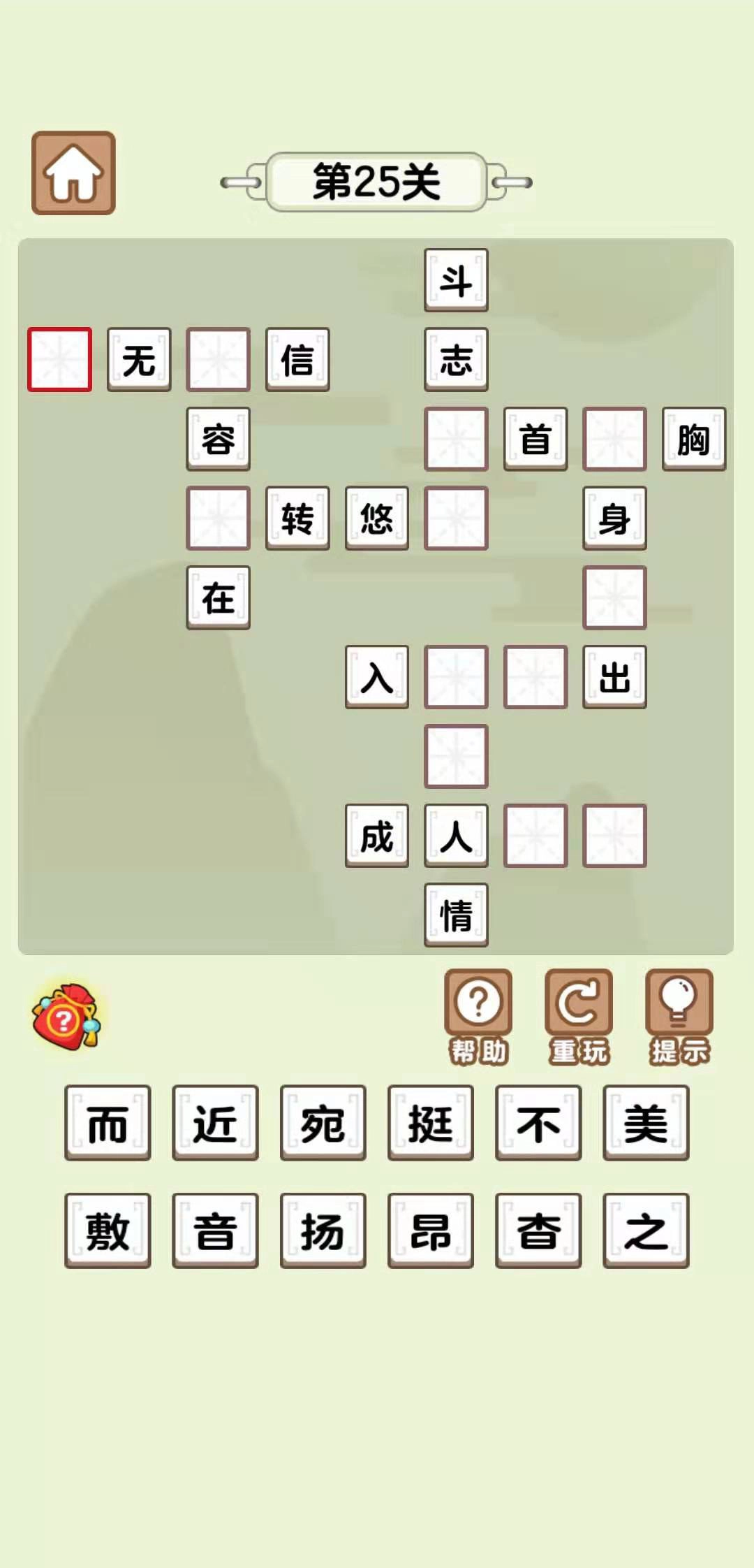 成语大学堂游戏安装包