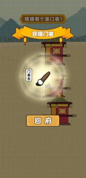 成语大学堂游戏安装包