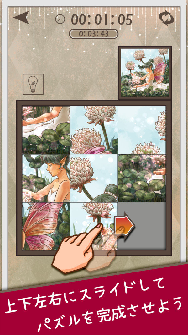 和风拼图(3)