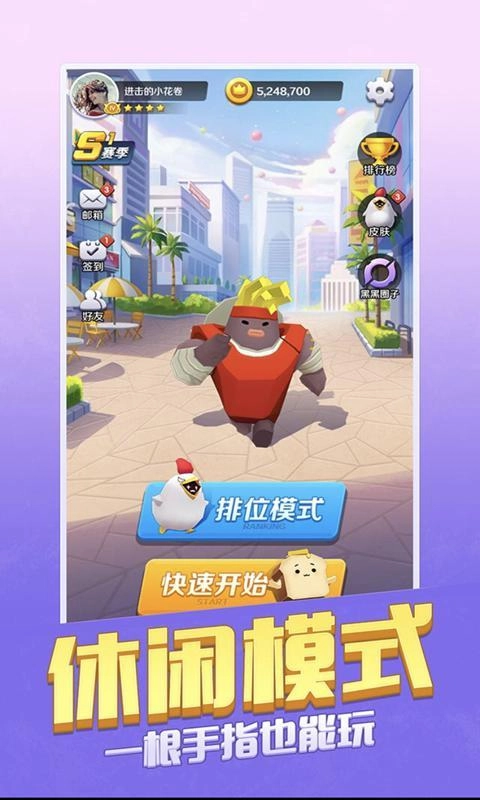 我的伙伴最多手游免费版图3