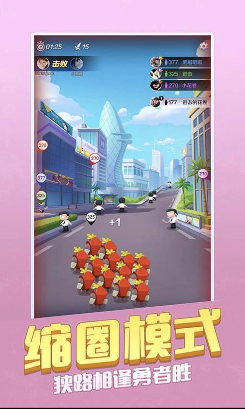 我的伙伴最多手游免费版图4