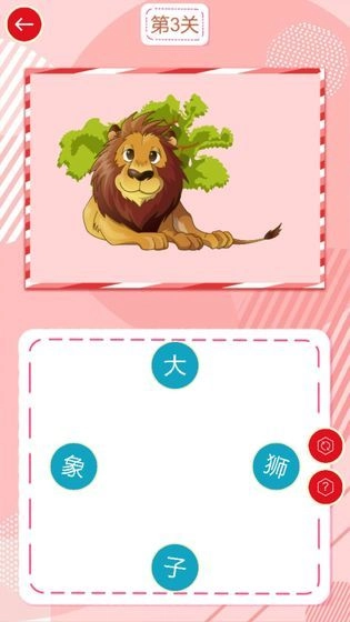 儿童连图乐正版