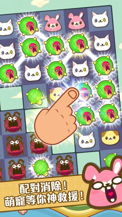 救救萌宠直装版