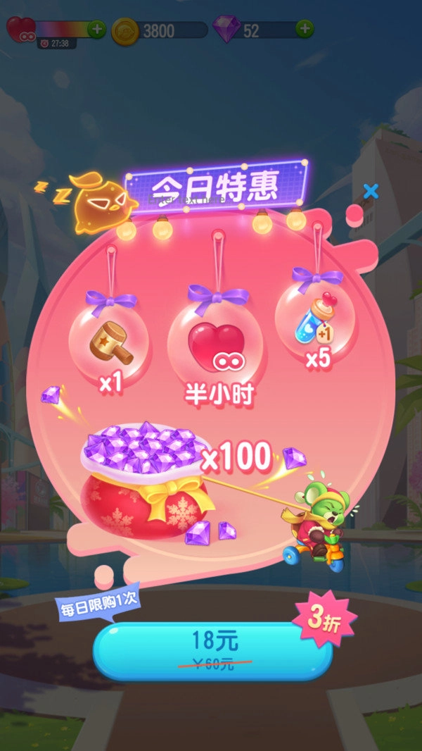 全民萌萌消红包版图4