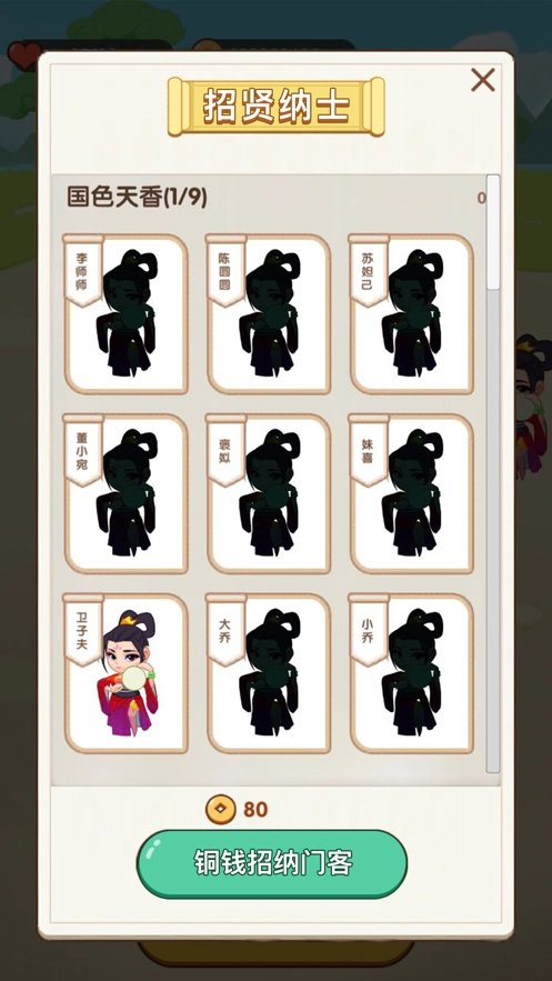 成语小达人官方最新版