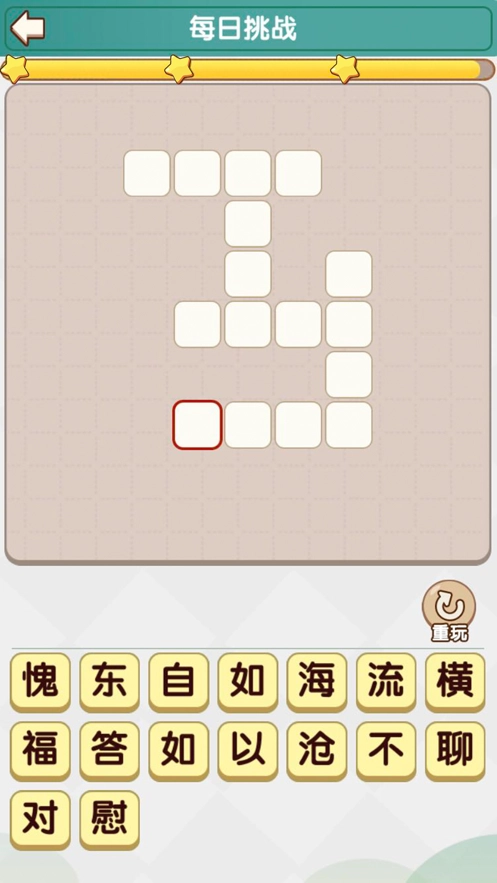 成语小达人官方最新版