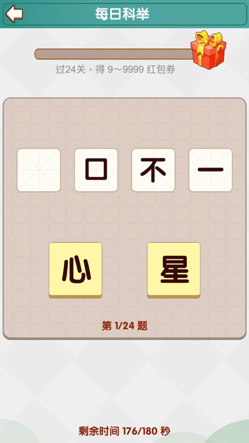 成语小达人官方最新版