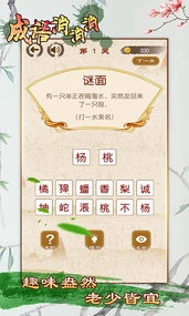 成语消消消红包版(1)