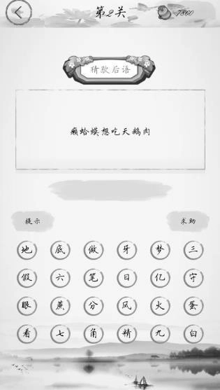 游戏截图