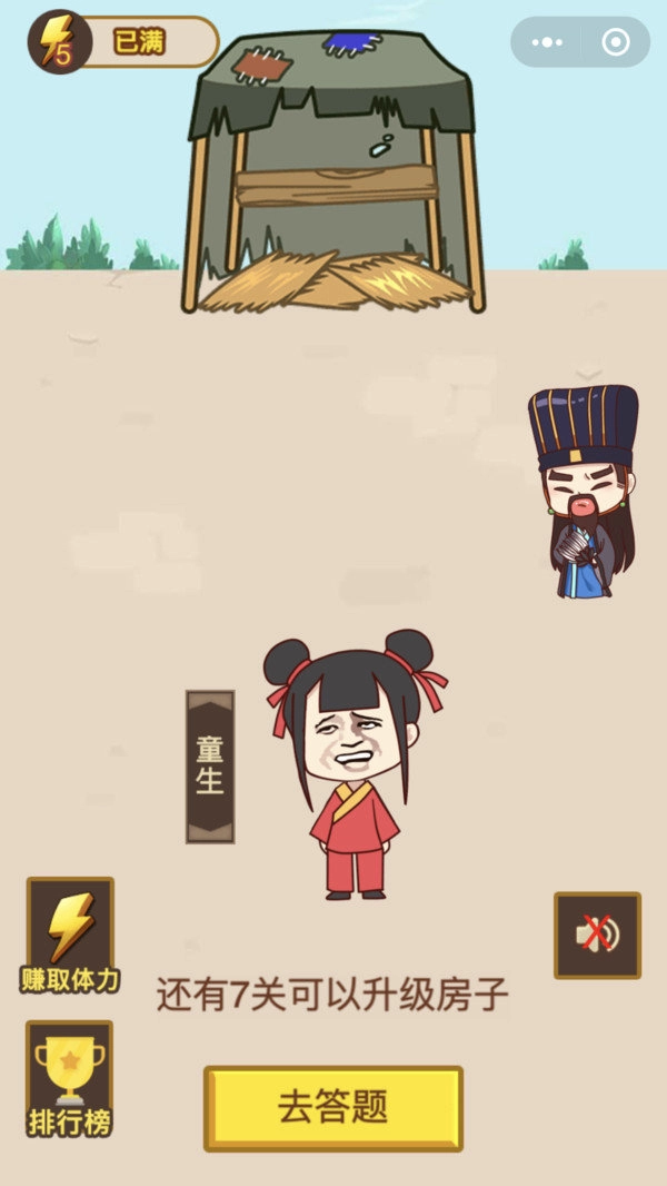 成语趣味拼安卓官方版