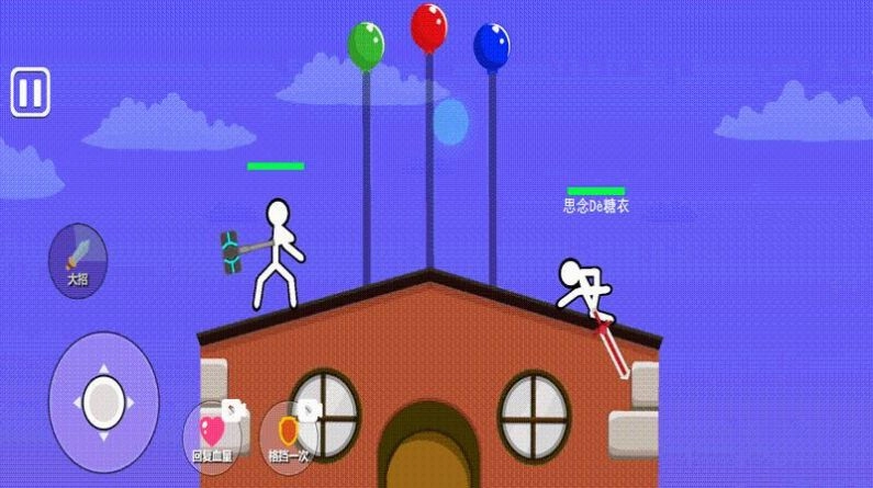 火柴人大招版(3)