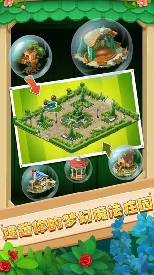 梦幻萌消团(2)