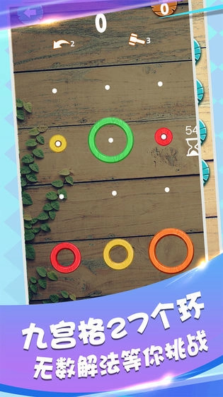 环环相套游戏完整版