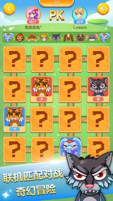 斗兽棋对战手游版(2)