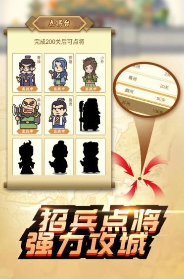 成语三国红包版(4)