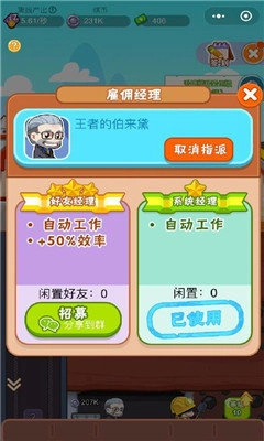 挖矿小队红包版图4