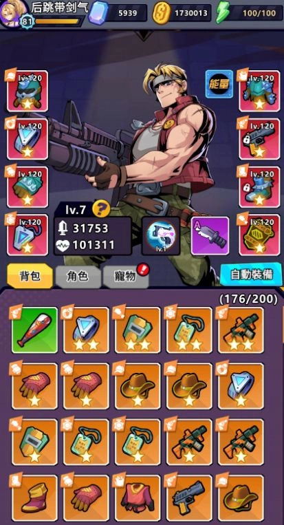 特勤机动队直装版(1)