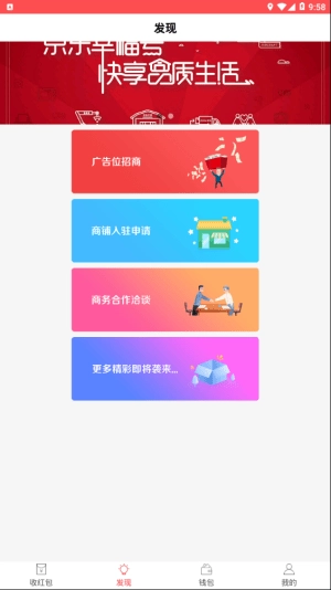 八戒打卡红包版(2)