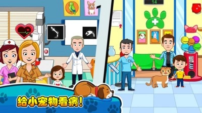 小镇动物医生(Doctor bear)游戏绿色版