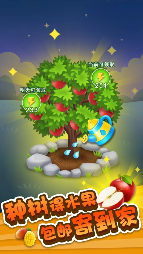 开心农场游戏官方版