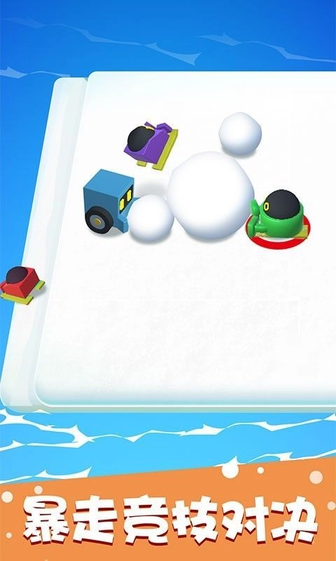 雪球大战无广告版图3