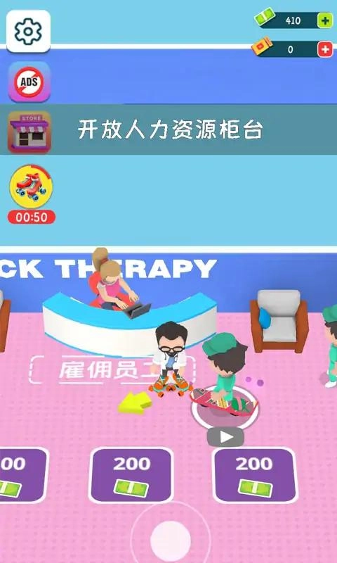 迷你精神病院大亨(3)