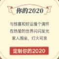 你的2026好运指南游戏最新版