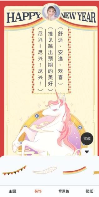 你的2026好运指南游戏最新版